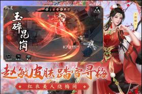 新射雕群侠传之铁血丹心 v6.0.9 华为版 截图