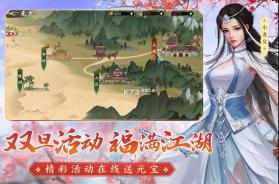 新射雕群侠传之铁血丹心 v6.0.9 华为版 截图