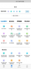 内蒙古人社养老金认证 v5.9.4 app下载 截图