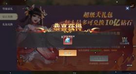 太古封魔录2 v3.70.2 送钻石版 截图