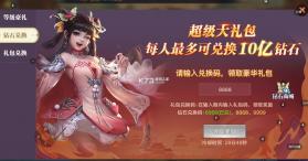 太古封魔录2 v3.70.2 送钻石版 截图