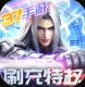 剑与轮回无限复活版v1.0.1