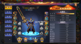 怒剑传说 v1.0.35 终极无限爆版 截图