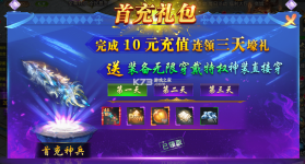 怒剑传说 v1.0.35 终极无限爆版 截图