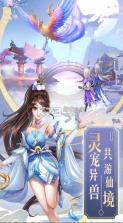 九州仙剑传 v1.0.18 九游版下载 截图