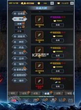 灵剑传说 v1.0.0 九游版 截图