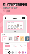 桌面小管家 v1.3.9 app下载安装 截图