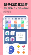 桌面小管家 v1.3.9 app下载安装 截图