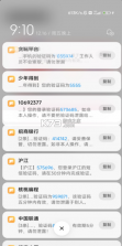 泡泡短信测压 v4.0 app官方下载 截图