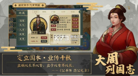 大周列国志 v2.2.1.5.2 官方正版 截图