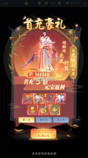 九州八荒录 v1.00.0 送百万银两版 截图