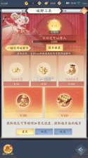 九州八荒录 v1.00.0 送百万银两版 截图