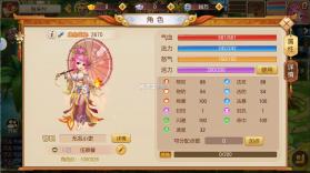 混沌西游 v1.22.0421.55750 上线送V15神兽侍从版 截图