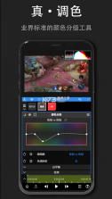 nodevideo v6.30.0 汉化版 截图