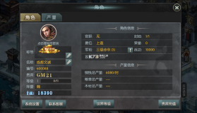 国战来了 v3.9.0.0 GM1折无限刷充版 截图