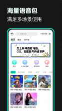 变声吧变声器 v1.3.7 免费下载 截图