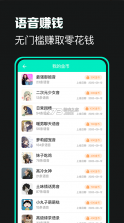 变声吧变声器 v1.3.7 免费下载 截图