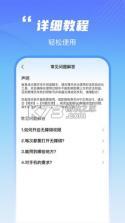 鲨鱼连点器 v1.0.1 app 截图