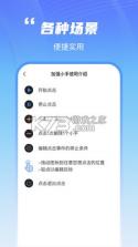 鲨鱼连点器 v1.0.1 app 截图