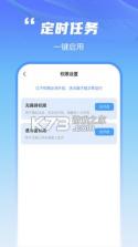 鲨鱼连点器 v1.0.1 app 截图