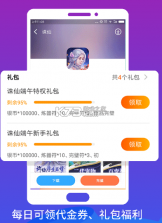 手游谷 v1.6.4 折扣app下载 截图