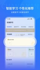 畅言国语 v6.0.1071 app下载(畅言国通) 截图