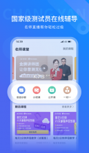 畅言国语 v6.0.1071 app下载(畅言国通) 截图