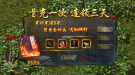 热血之怒 v1.0.2 送充值卡版 截图