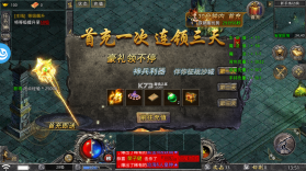 蓝月战神 v0.9.1 915手游官方版 截图