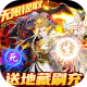 塔防镇魂师高返送万钻版v8.18.44