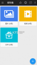 第二空间 v10.6.2 app下载 截图