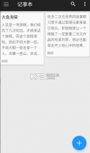 第二空间 v10.6.2 app下载 截图