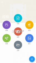 第二空间 v10.6.2 app下载 截图