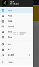 第二空间 v10.6.2 app下载 截图