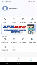 看齐通 v2.3.0 app下载 截图