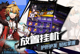 时空战场 v1.2.1 福利抵扣免充版 截图