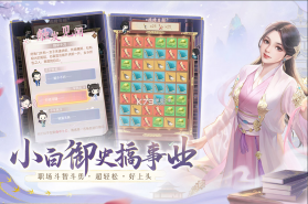 花落长安 v1.0.45 折扣版 截图