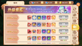 星界幻想 v1.0 返利版 截图