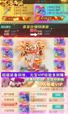 混沌西游 v1.22.0421.55750 手游官方版 截图