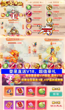 混沌西游 v1.22.0421.55750 手游官方版 截图