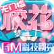 校花梦工厂正式服v2.0.2.4