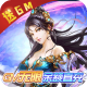神曲世界折扣平台v1.0.4