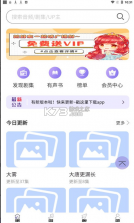 豆腐fm v1.4 官方版 截图