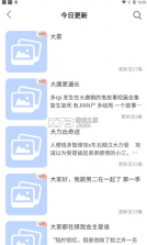 豆腐fm v1.4 官方版 截图