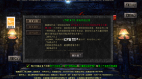 烈焰天下 v1.0.4 传奇手游 截图