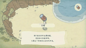 海神的回声 v1.0.0 中文版 截图