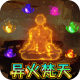 仙魔神域手游折扣平台v1.0.0