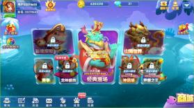 捕鱼欢乐炸 v1.0.7.4.3 姚记版本 截图