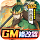 逍遥三国送妃子版v3.1.0.00150002