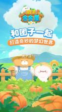 团子合合屋 v0.1.0 游戏 截图